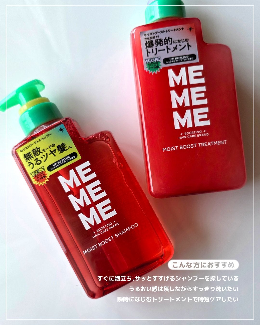 モイストブーストシャンプー/モイストブーストトリートメント/MEMEME/市販シャンプーを使ったクチコミ(4枚目)