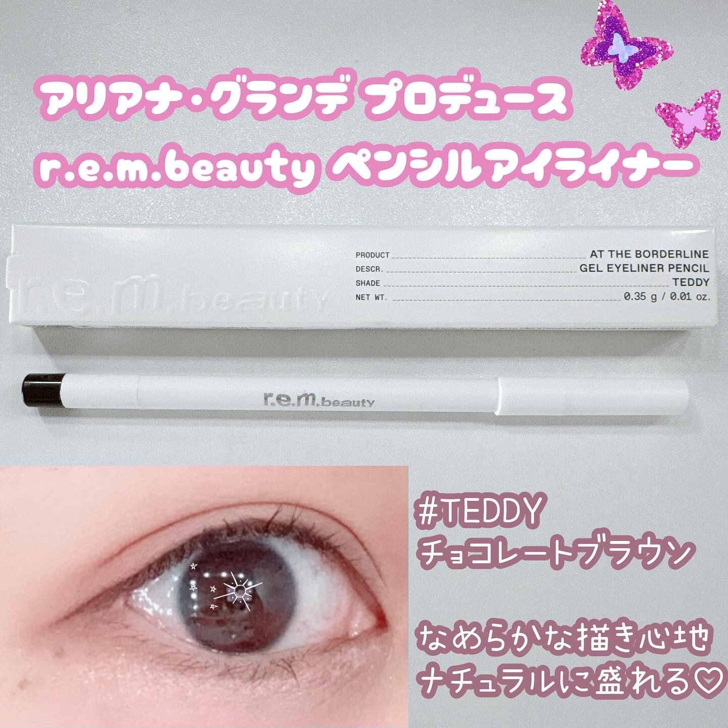 AT THE BORDERLINE GEL PENCIL EYELINER/r.e.m.beauty/ペンシルアイライナーを使ったクチコミ（1枚目）