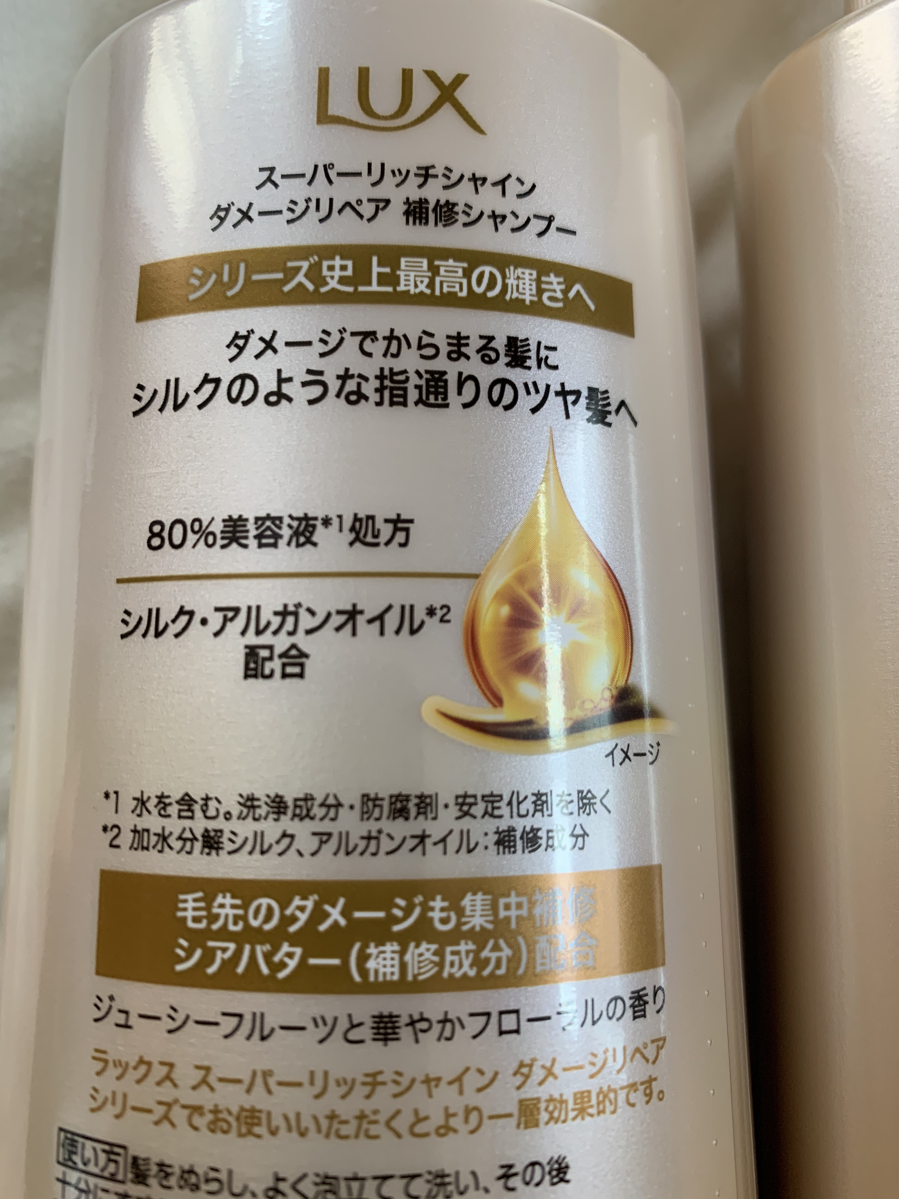 スーパーリッチシャイン ダメージリペア 補修シャンプー / 補修コンディショナー/LUX/市販シャンプーを使ったクチコミ（3枚目）