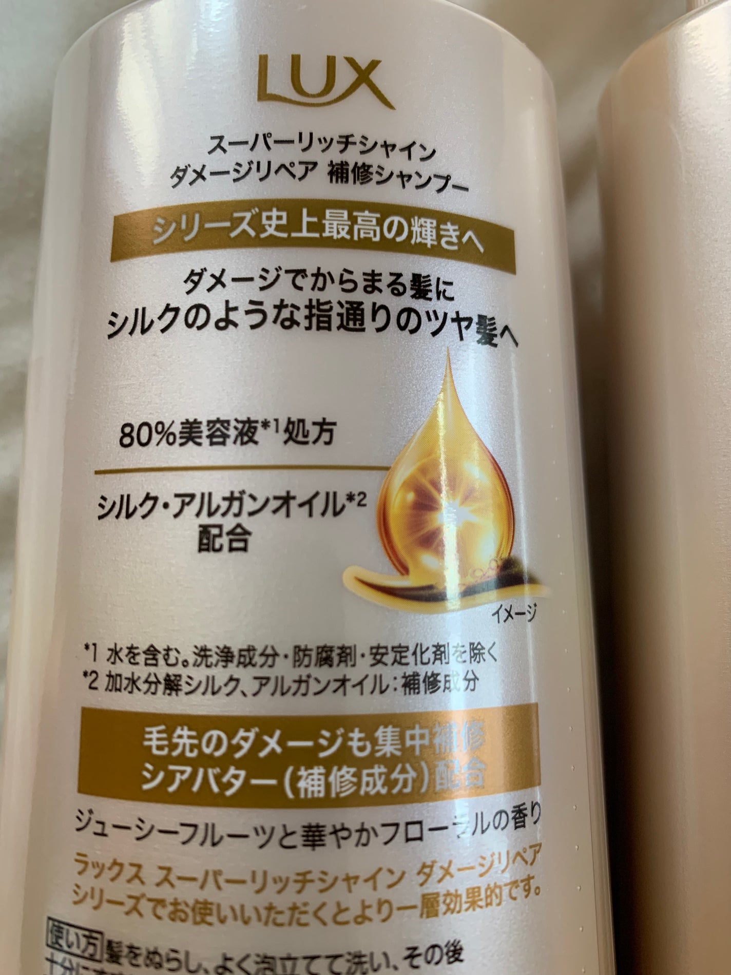 スーパーリッチシャイン ダメージリペア 補修シャンプー / 補修コンディショナー/LUX/市販シャンプーを使ったクチコミ(3枚目)