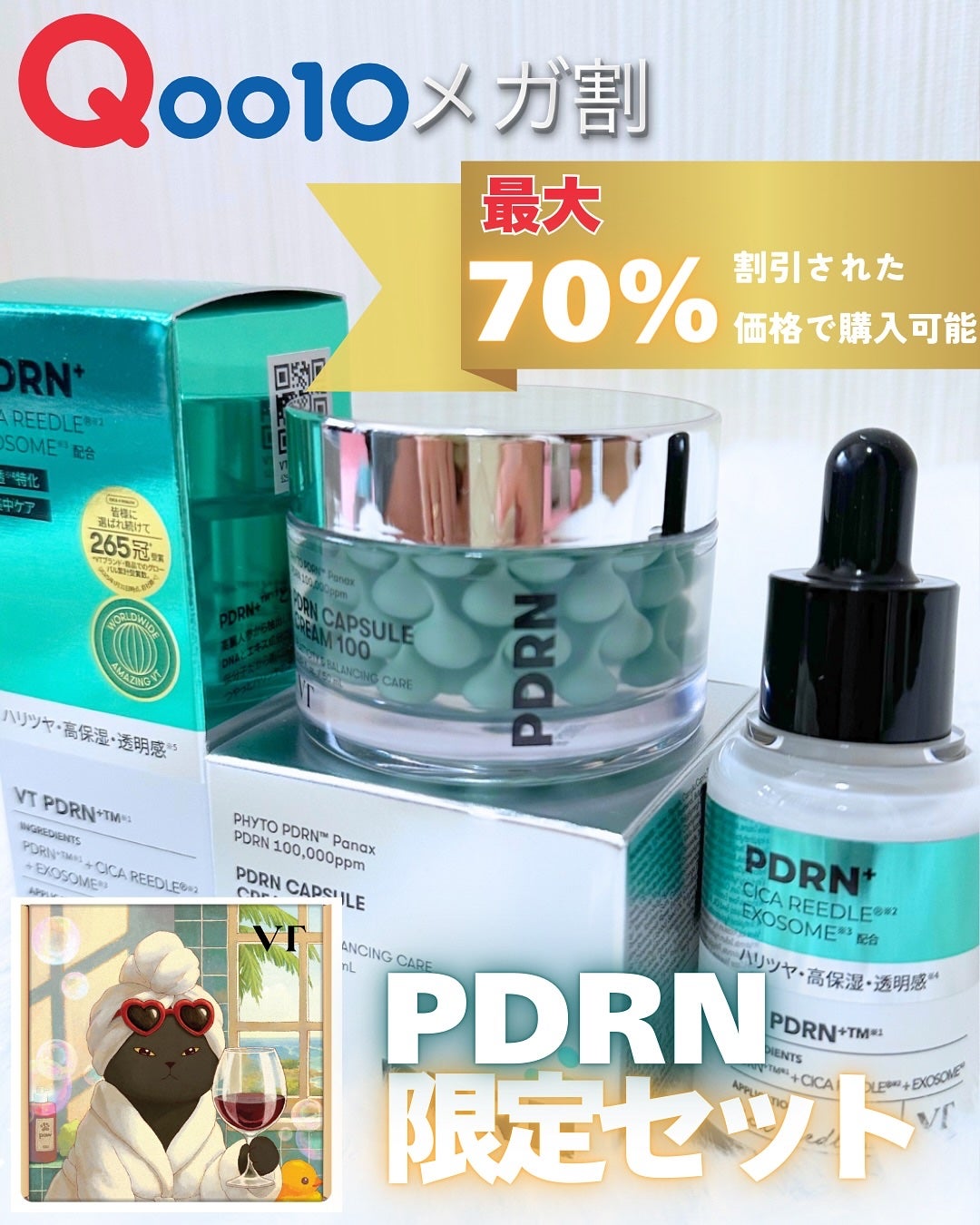 リードルS PDRN+ セラム/VT/美容液を使ったクチコミ(1枚目)