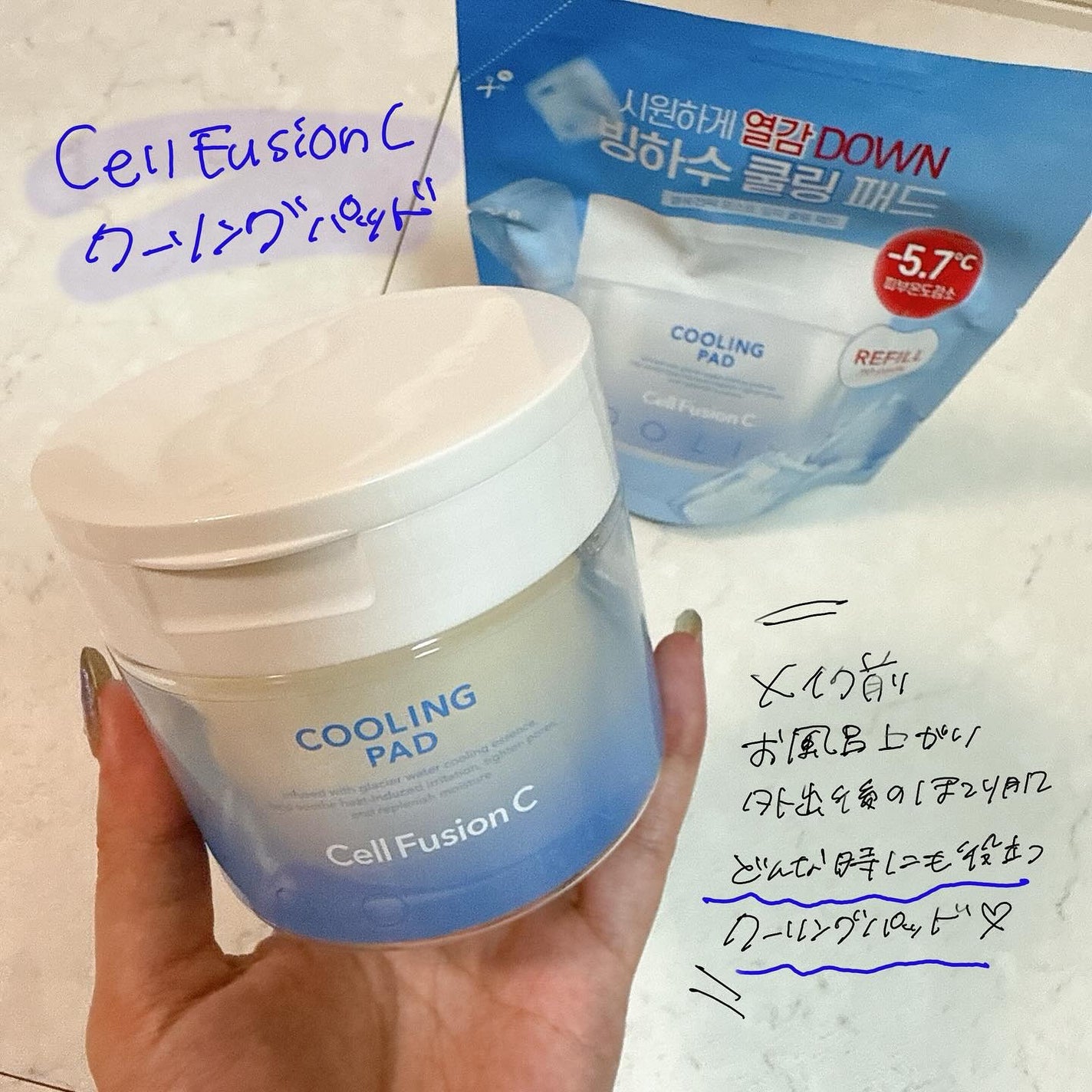 ポストアルファクーリングパッド/Cell Fusion C(セルフュージョンシー)/トナーパッドを使ったクチコミ(1枚目)