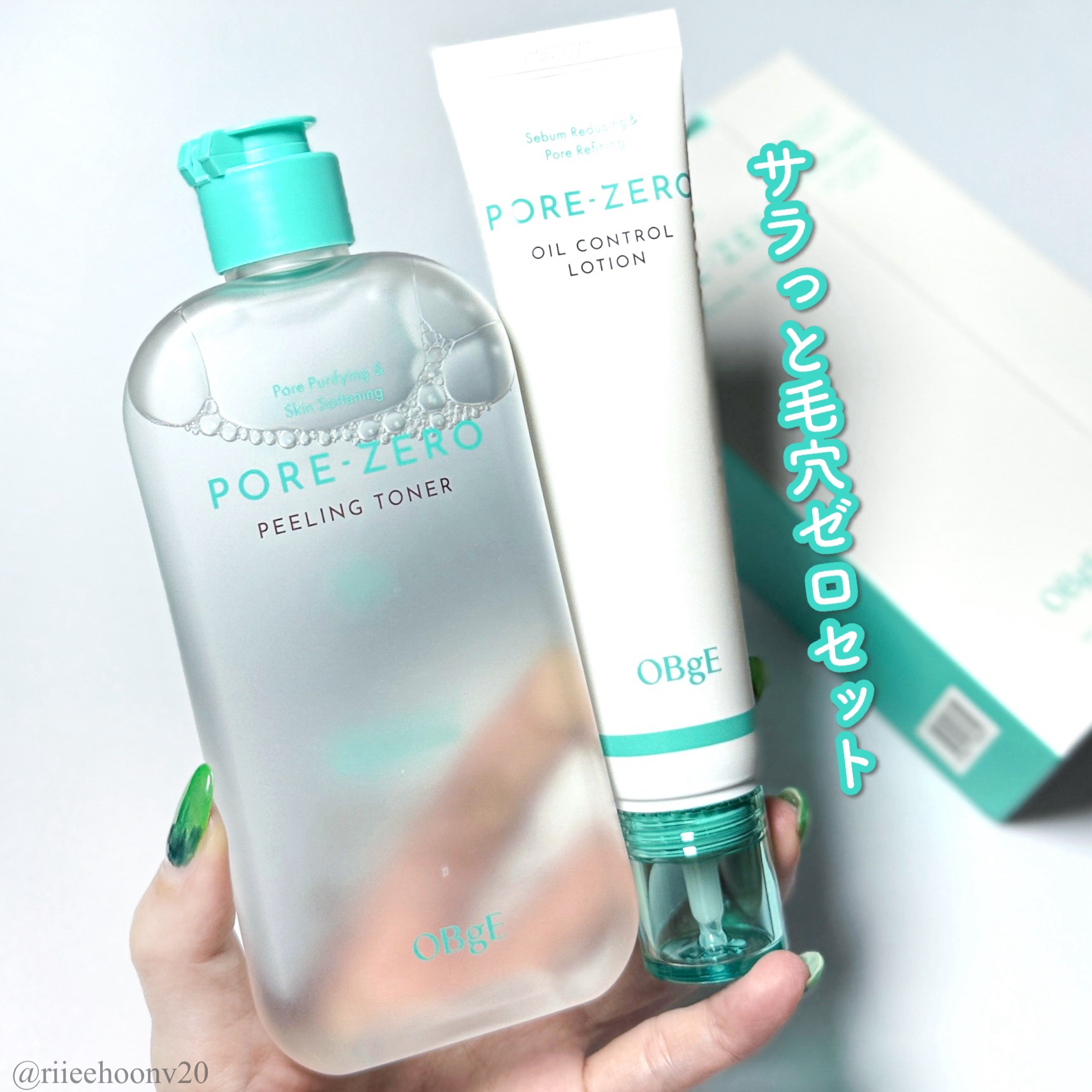 毛穴ゼロオイルコントロールローション/オブジェ/乳液を使ったクチコミ（1枚目）