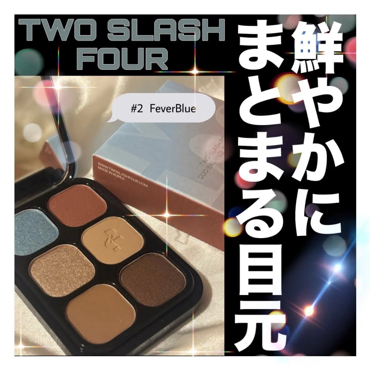 ããããð¶ on LIPS ã@twoslashfouræ§ãã9æåæ¬çºå£²ãªãããã©ã³ã¹ã¢ã€..ãïŒ1æç®ïŒ