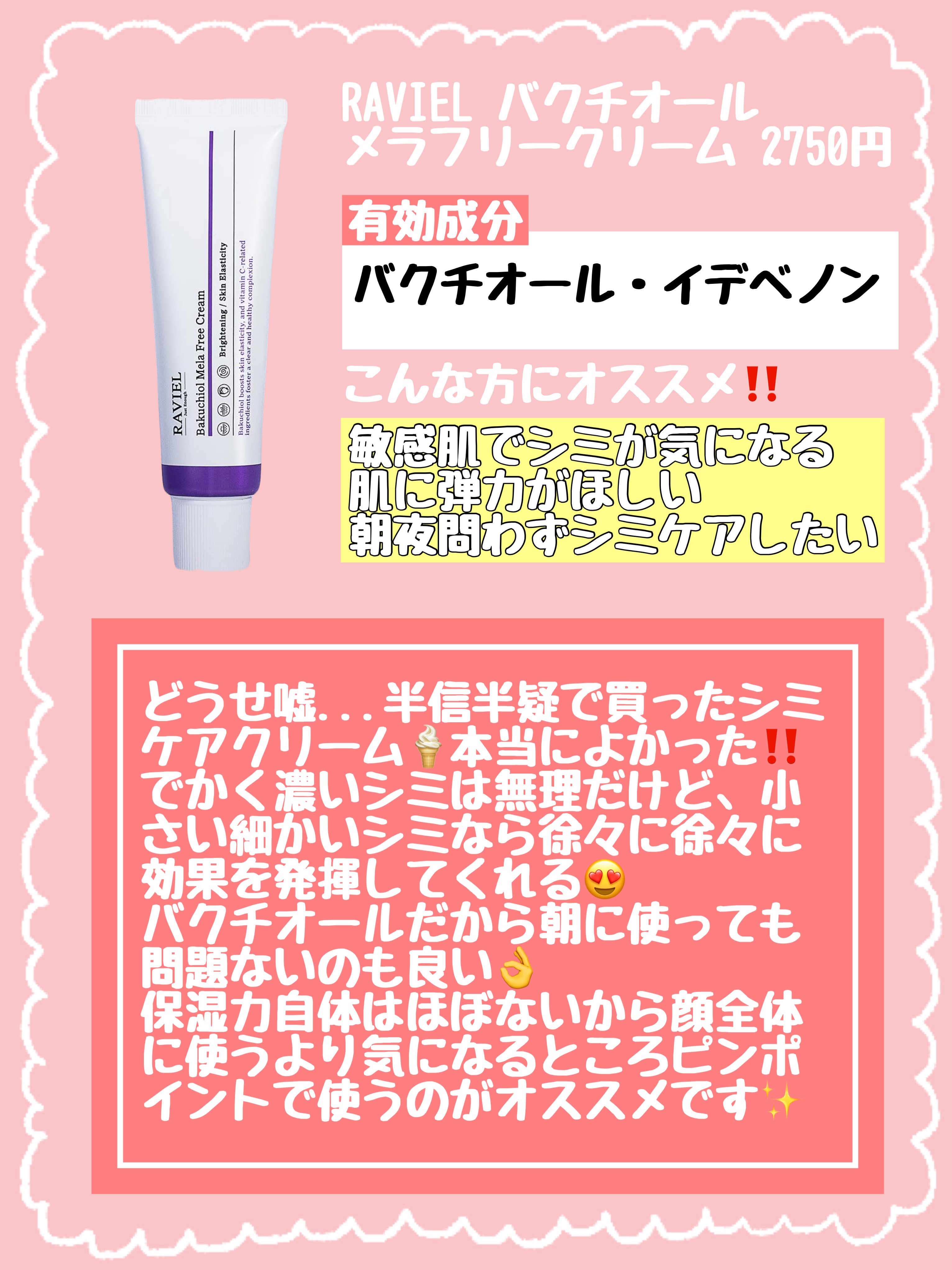 ブラックスネイル クリーム/Dr.G/フェイスクリームを使ったクチコミ（3枚目）