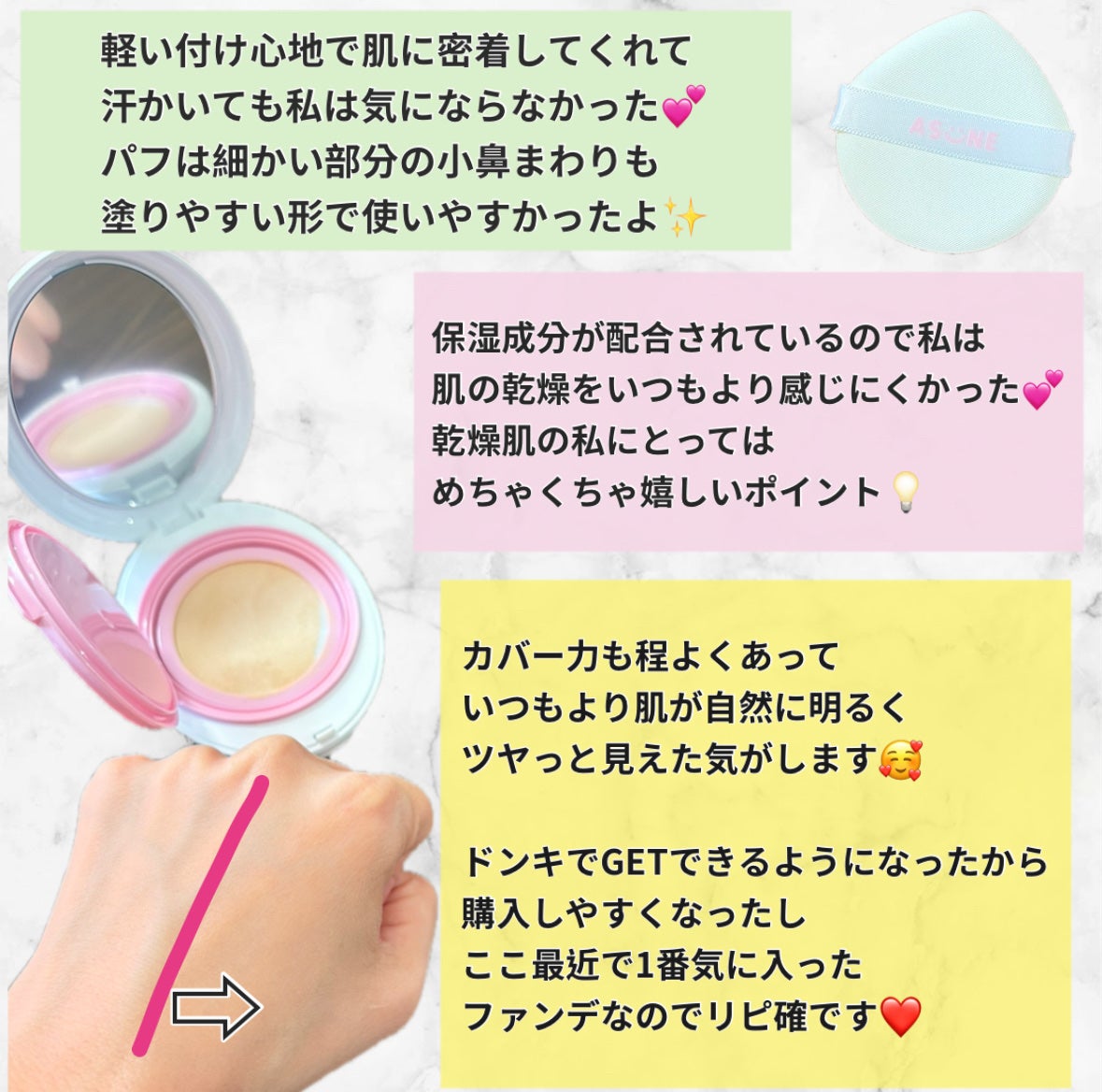 デューイーメッシュファンデーション/ASUNE /クッションファンデーションを使ったクチコミ(2枚目)