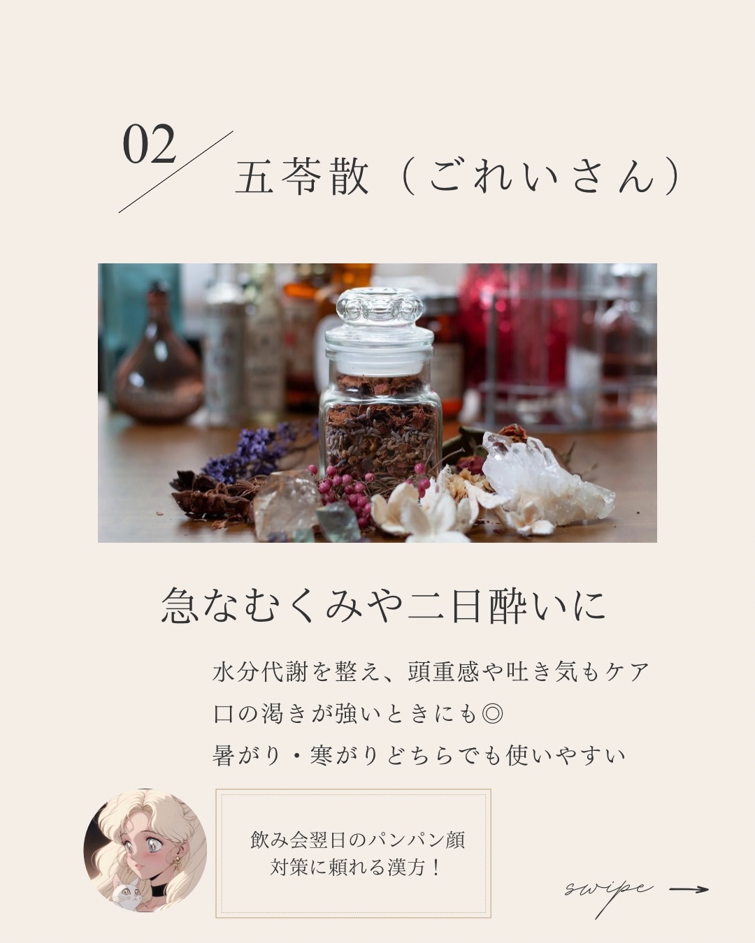 コッコアポＬ錠(医薬品)/クラシエ薬品/その他を使ったクチコミ（3枚目）