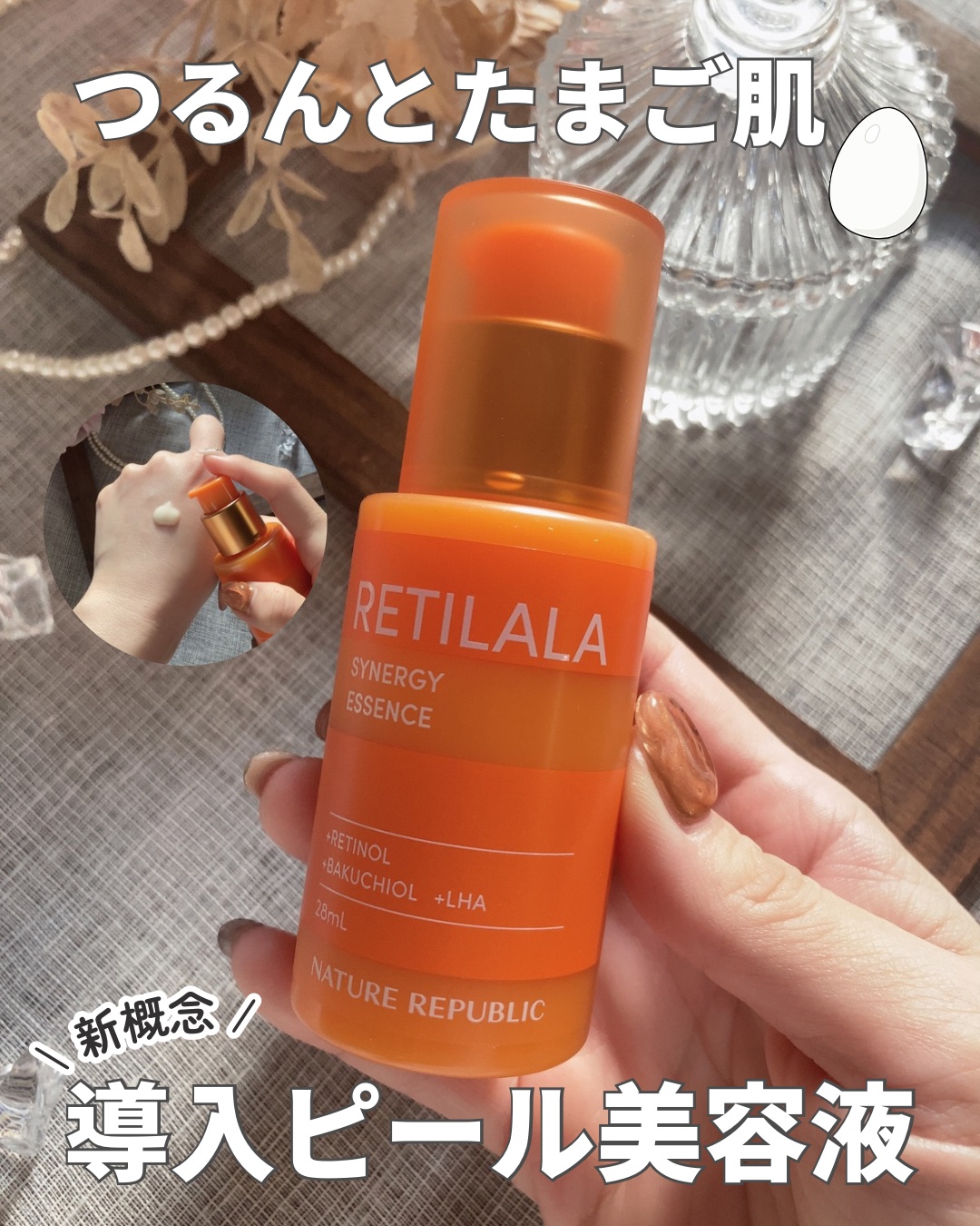 レチララ 美容液/ネイチャーリパブリック/美容液を使ったクチコミ（1枚目）