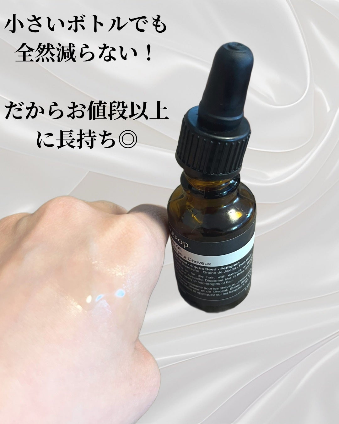 ヘアオイル/Aesop/ヘアオイルを使ったクチコミ(3枚目)