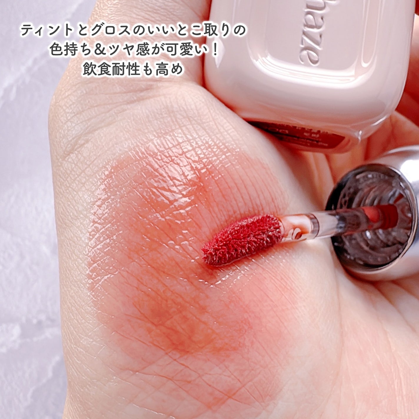 デュー ドロップ ティント/Coralhaze/リップティントを使ったクチコミ(4枚目)