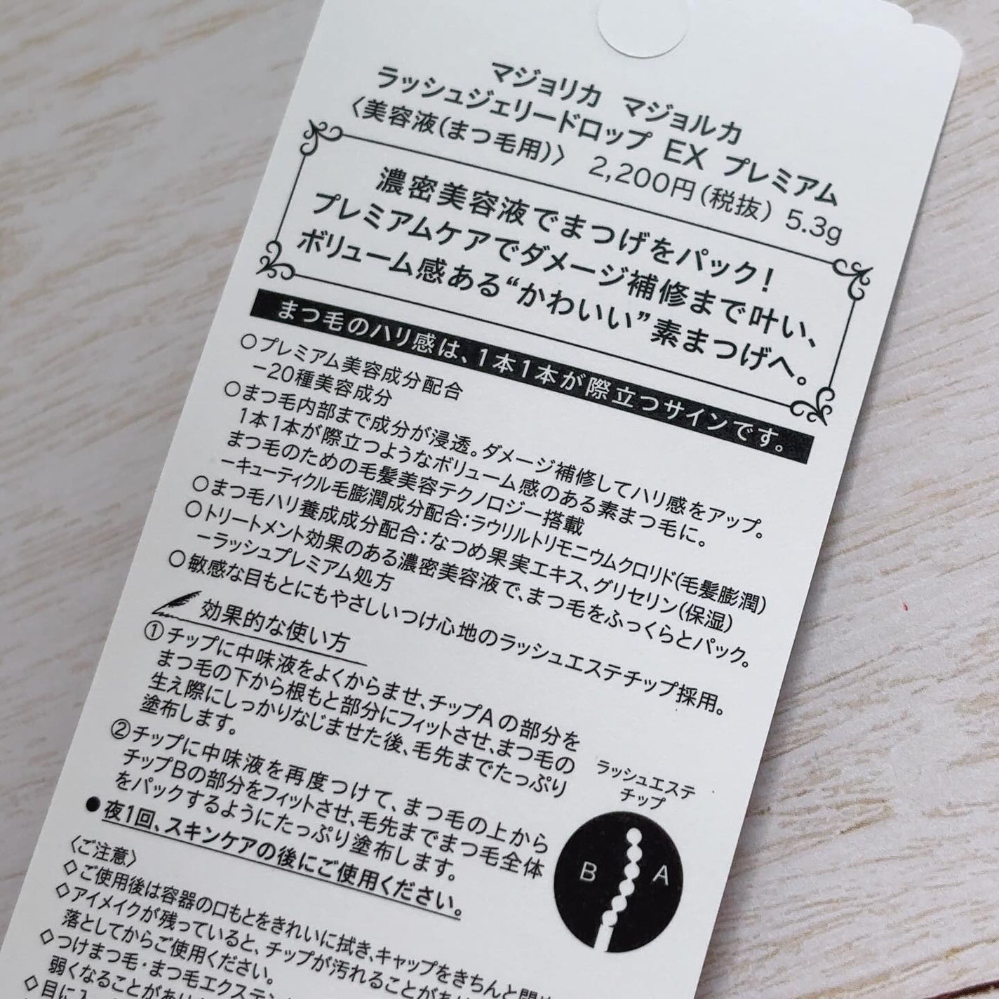 ラッシュジェリードロップ EX/MAJOLICA MAJORCA/まつげ美容液を使ったクチコミ(4枚目)