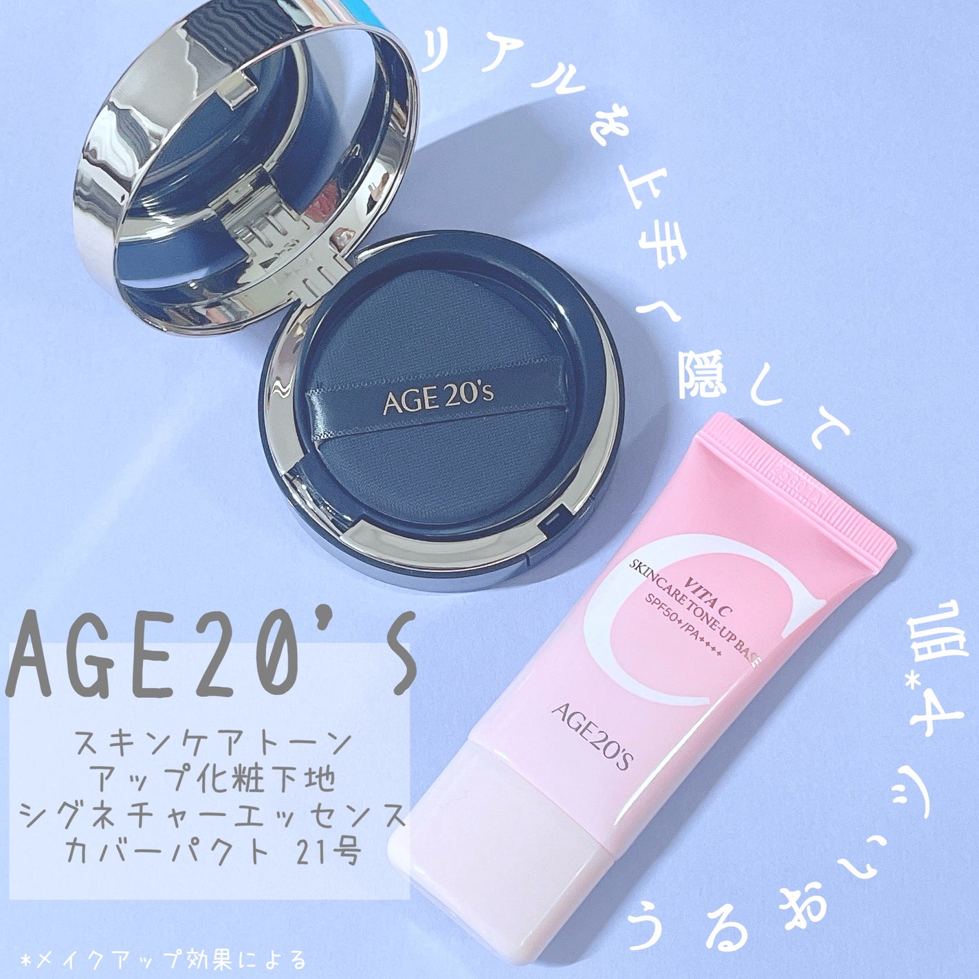 SIGNATURE ESSENCE COVER PACT /AGE20’s/クリーム・エマルジョンファンデーションを使ったクチコミ(1枚目)