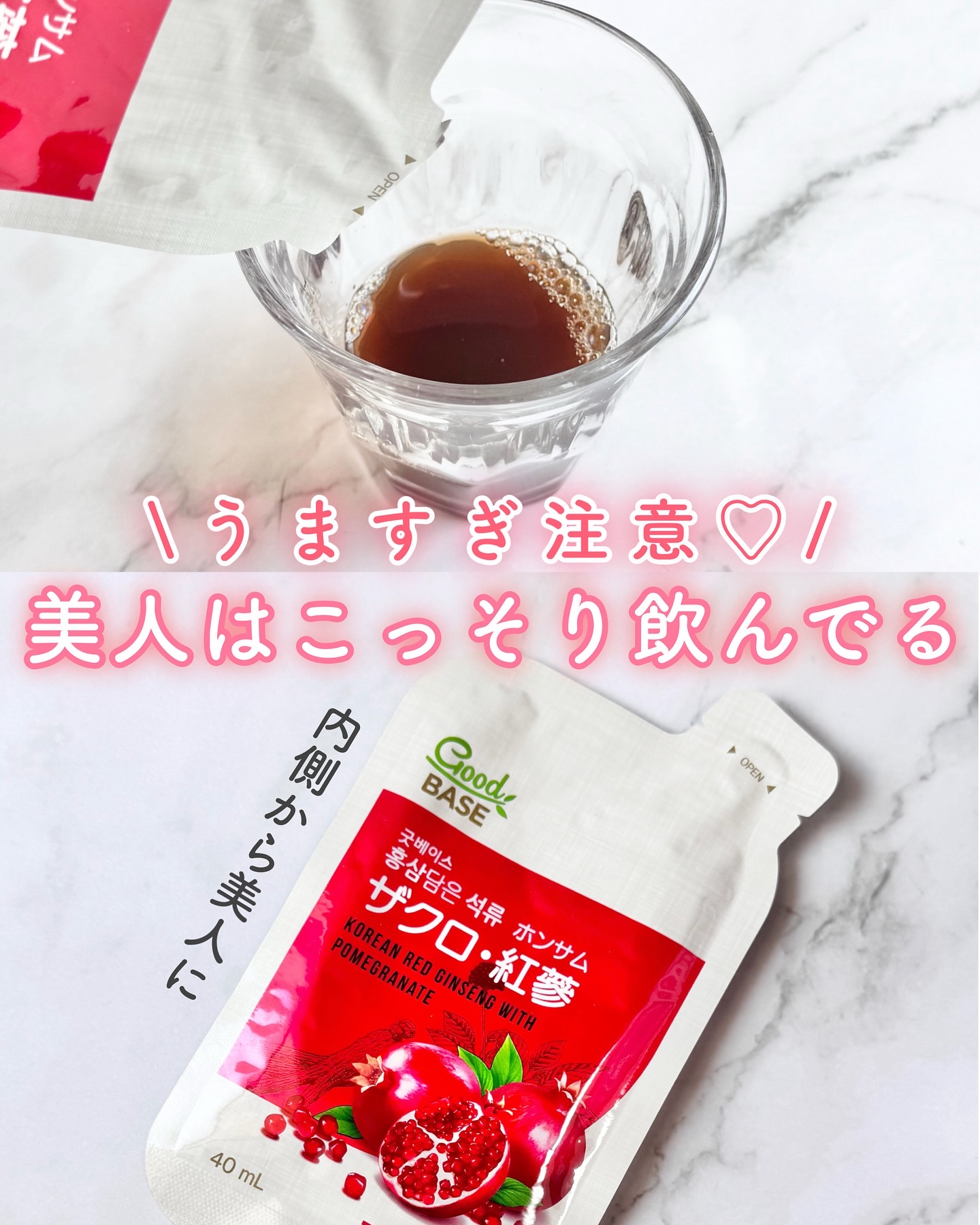 ザクロホンサム/正官庄/美容ドリンクを使ったクチコミ（1枚目）