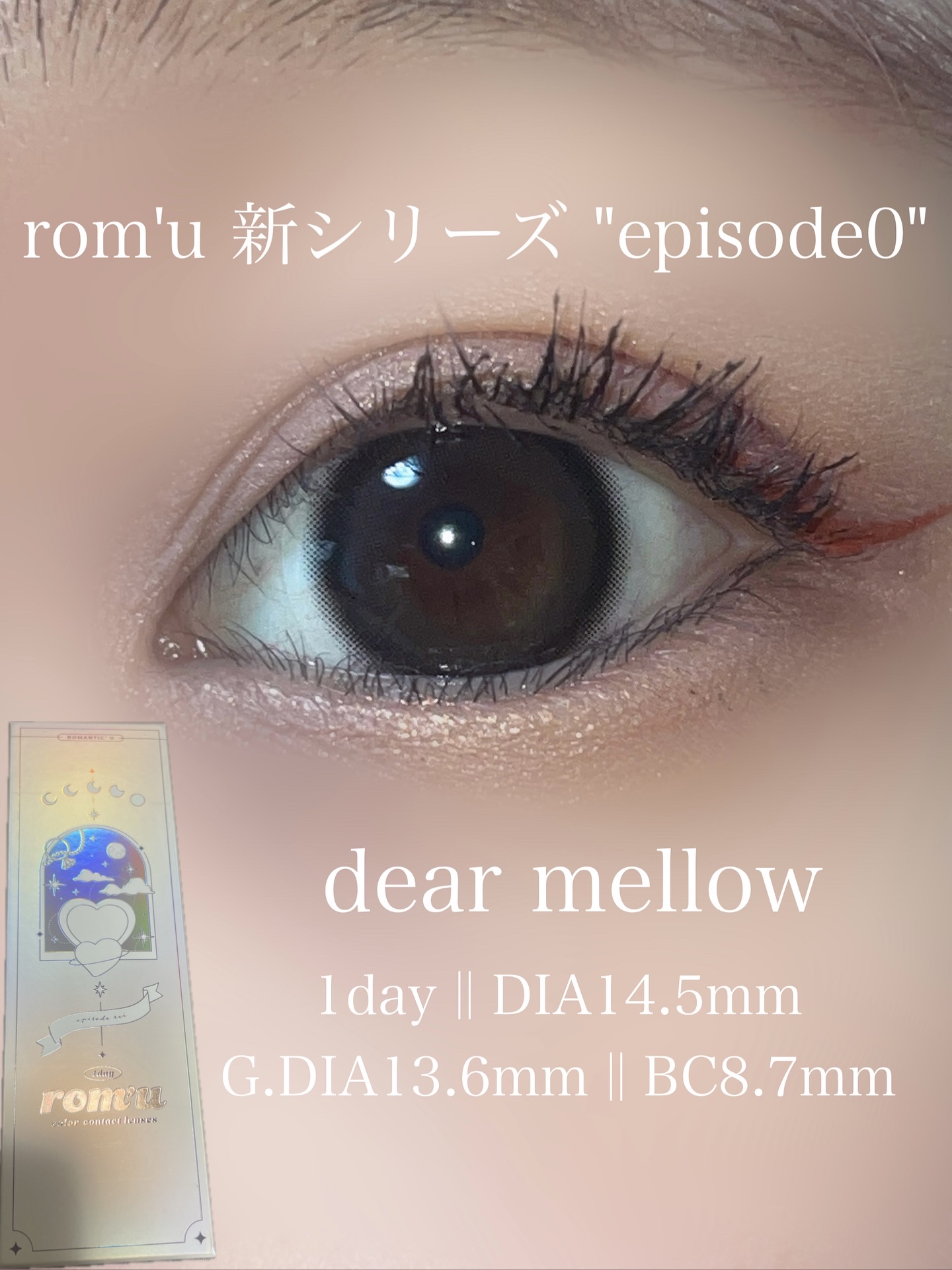 rom’u 1day/rom’u/ワンデー（１DAY）カラコンを使ったクチコミ（1枚目）