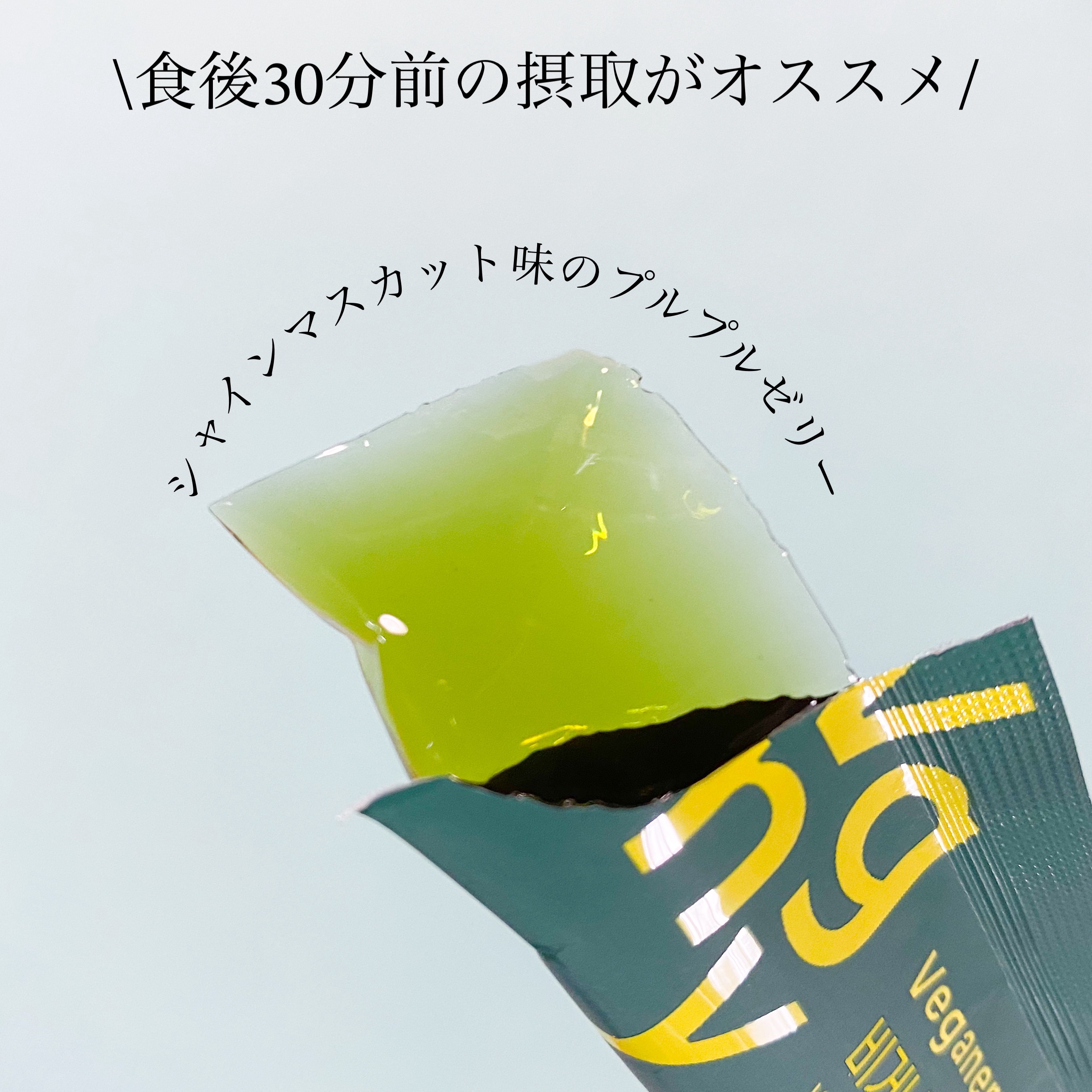 ヴィーガナリー ダイエットゼリー/ダルバ/バランス栄養食を使ったクチコミ（2枚目）