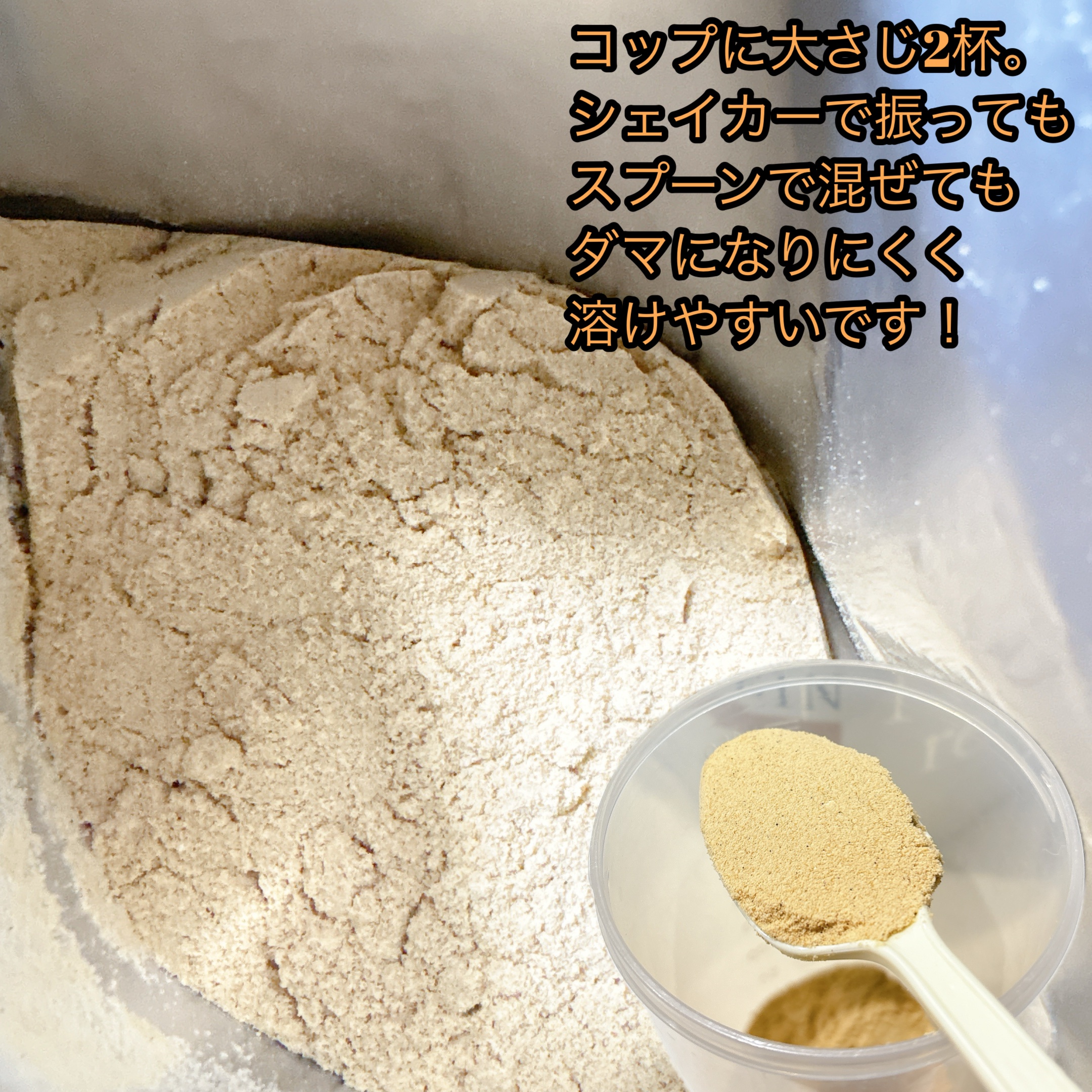 ドクターズナチュラルレシピ 美容プロテイン/ドクターズ ナチュラル レシピ/ソイプロテインを使ったクチコミ（2枚目）