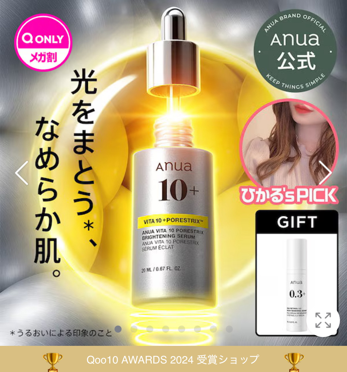 を使ったクチコミ（2枚目）