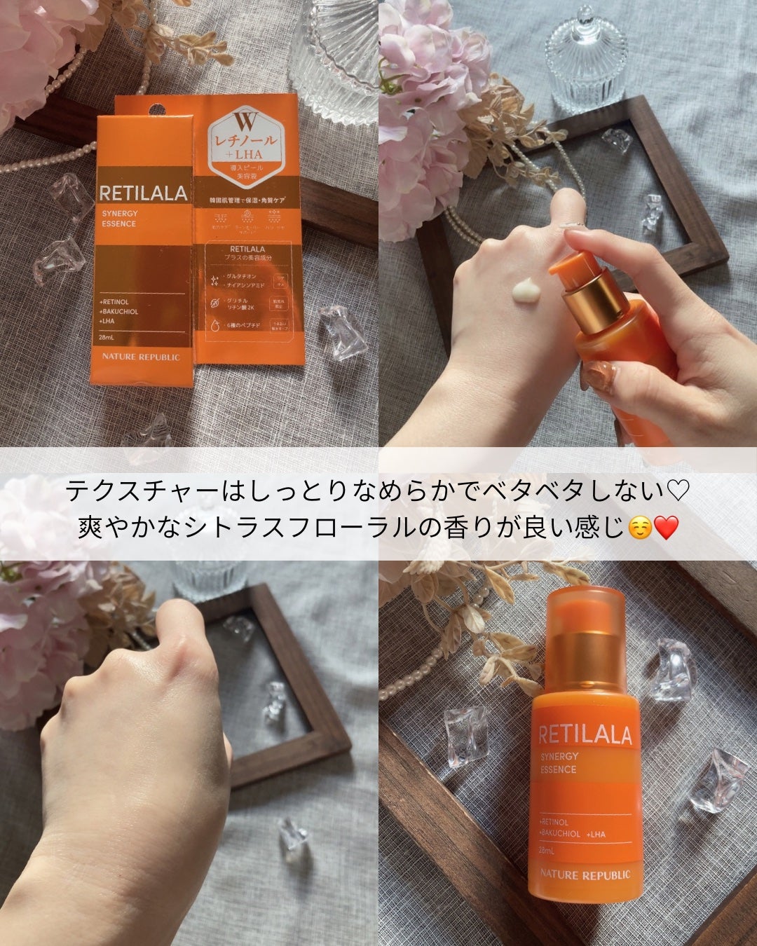 レチララ 美容液/ネイチャーリパブリック/美容液を使ったクチコミ(4枚目)