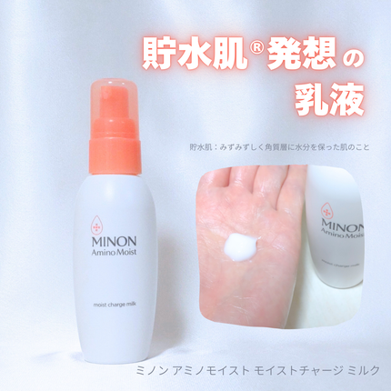 ミノン アミノモイスト モイストチャージ ミルク/ミノン/乳液を使ったクチコミ(1枚目)
