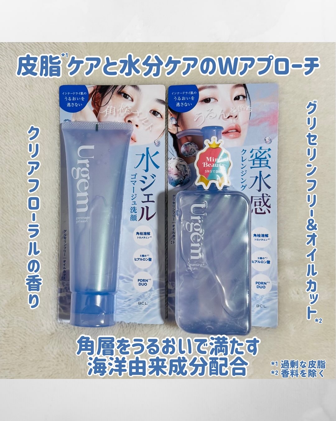 ウルジェム　蜜水感クレンジングセラム/Urgem/クレンジングジェルを使ったクチコミ（2枚目）