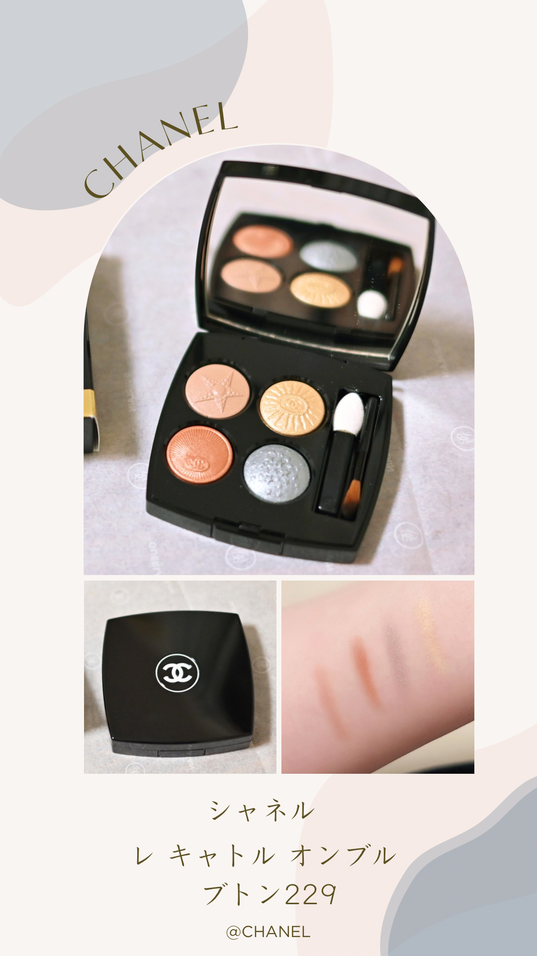 2025年秋新作アイシャドウパレット】レ キャトル オンブル ブトン