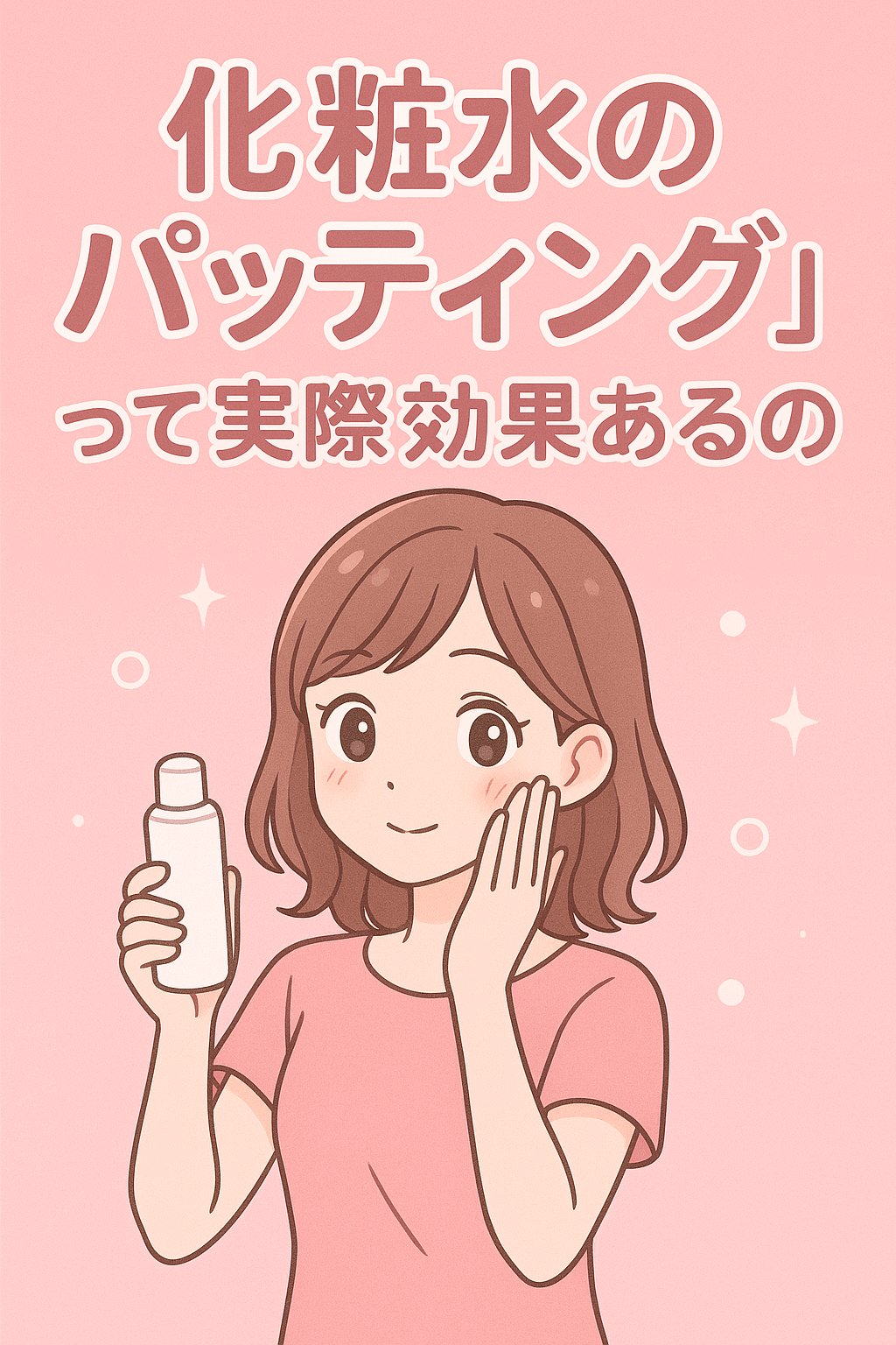 セラミド化粧水/デュプレール/化粧水を使ったクチコミ（1枚目）