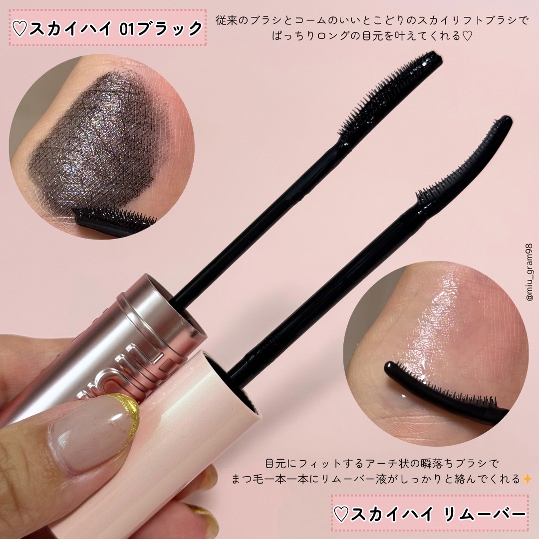 スカイハイ/MAYBELLINE NEW YORK/マスカラを使ったクチコミ（3枚目）