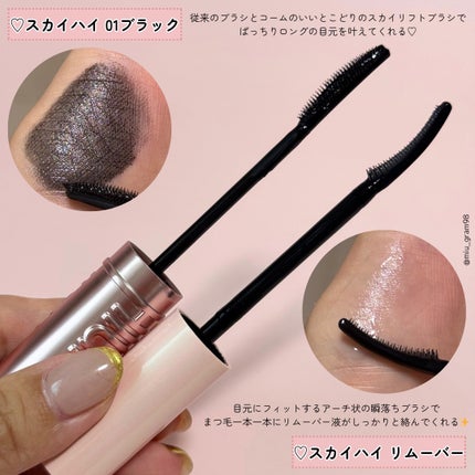 スカイハイ リムーバー/MAYBELLINE NEW YORK/ポイントメイクリムーバーを使ったクチコミ(3枚目)