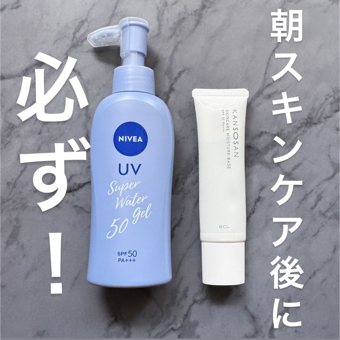 ニベアUV ウォータージェル SPF50/ニベア/日焼け止めジェルを使ったクチコミ（1枚目）
