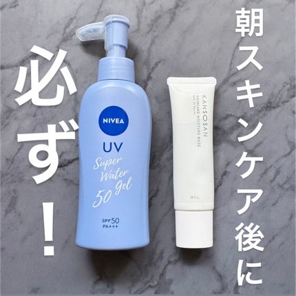 ニベアUV ウォータージェル SPF50/ニベア/日焼け止めジェルを使ったクチコミ(1枚目)