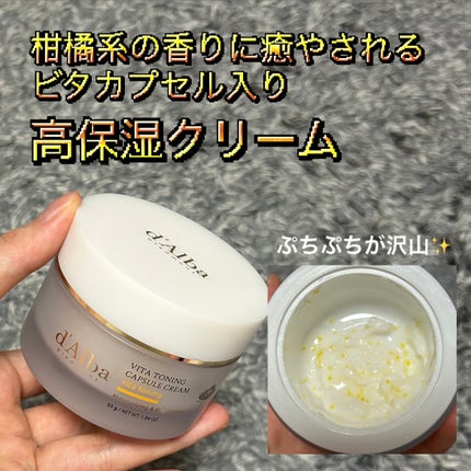 ビタトーニングカプセルクリーム/ダルバ/フェイスクリームを使ったクチコミ(1枚目)