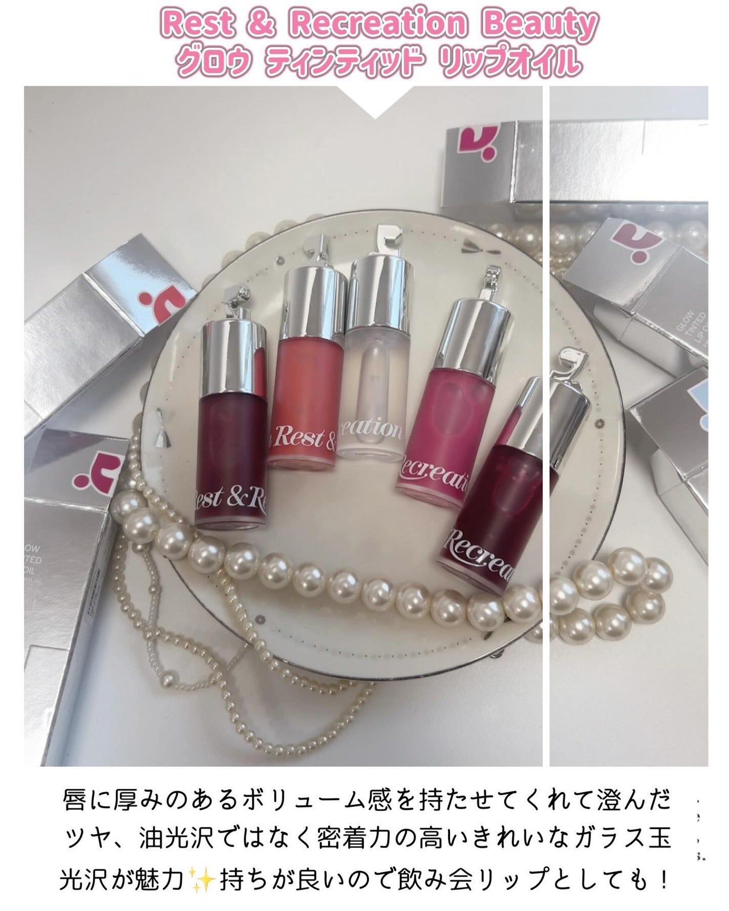 GLOW TINTED LIP OIL/Rest & Recreation BEAUTY/リップオイルを使ったクチコミ(2枚目)