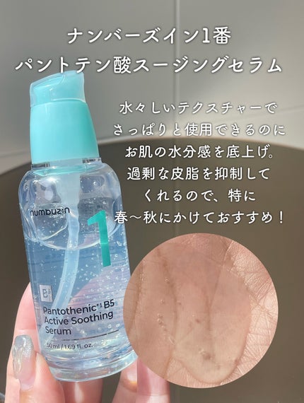 Noni Ampule/celimax/美容液を使ったクチコミ(7枚目)