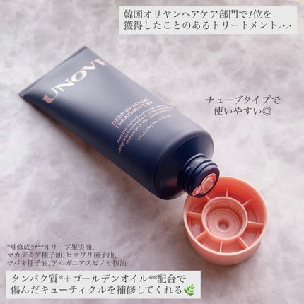 ディープダメージトリートメントEX/UNOVE/洗い流すヘアトリートメントを使ったクチコミ(2枚目)