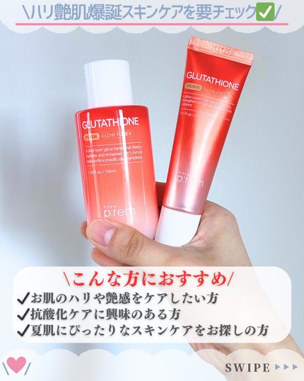グルタチオンPDRNグロートナー /make prem/化粧水を使ったクチコミ(7枚目)