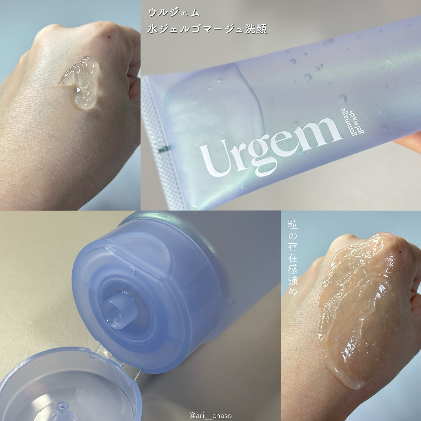 ウルジェム 蜜水感クレンジングセラム/Urgem/クレンジングジェルを使ったクチコミ(3枚目)