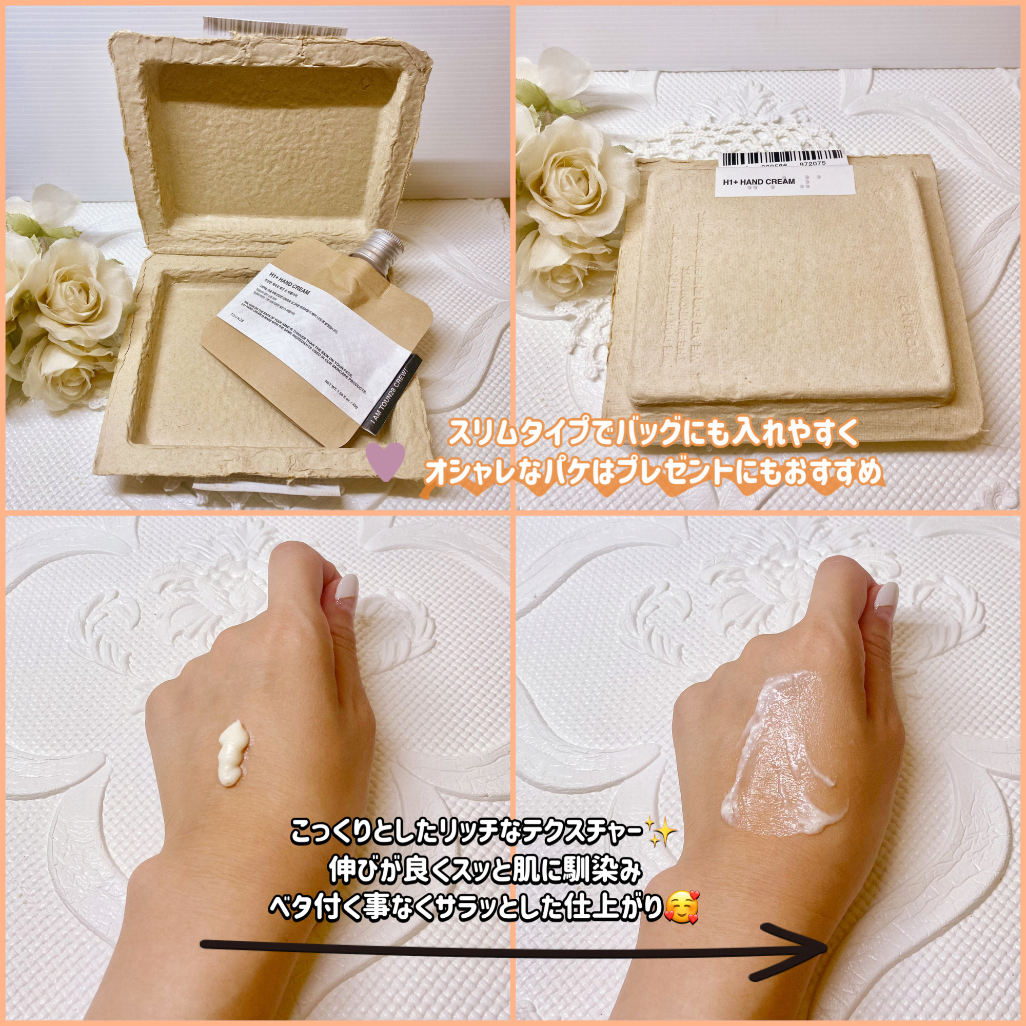 ORGANIC 69% H1 HAND CREAM/TOUN28/ハンドクリームを使ったクチコミ（2枚目）