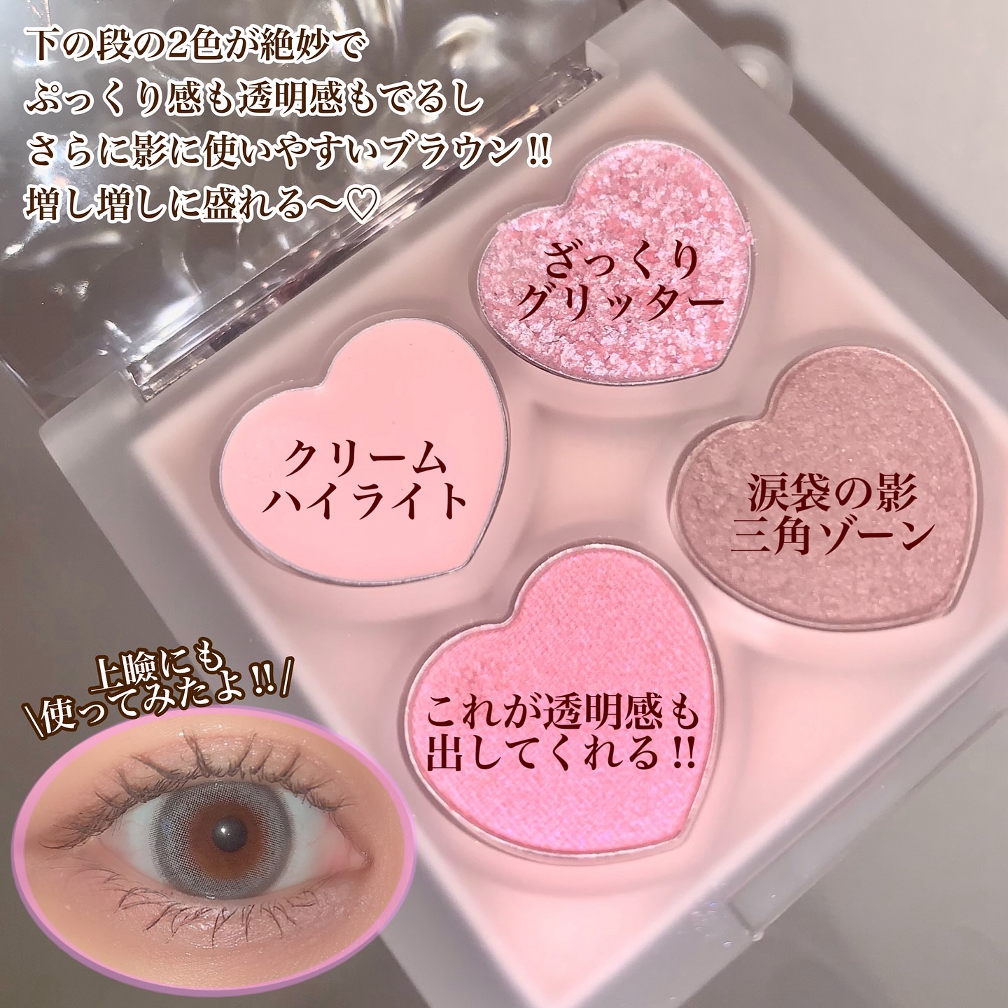 ぷくぷく涙袋パレット/MilleFée/アイシャドウパレットを使ったクチコミ（3枚目）