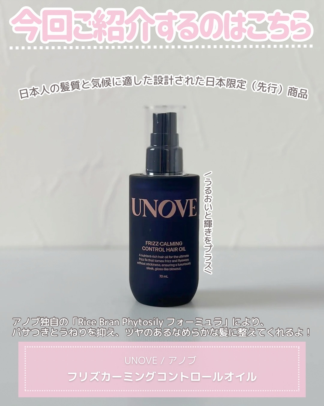 アノブ シルクオイルエッセンス/UNOVE/ヘアオイルを使ったクチコミ（2枚目）