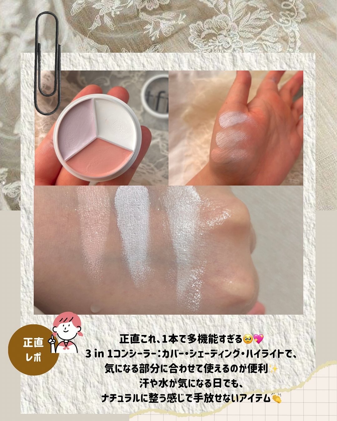 カバーアッププロコンシーラー/TFIT/パレットコンシーラーを使ったクチコミ(3枚目)