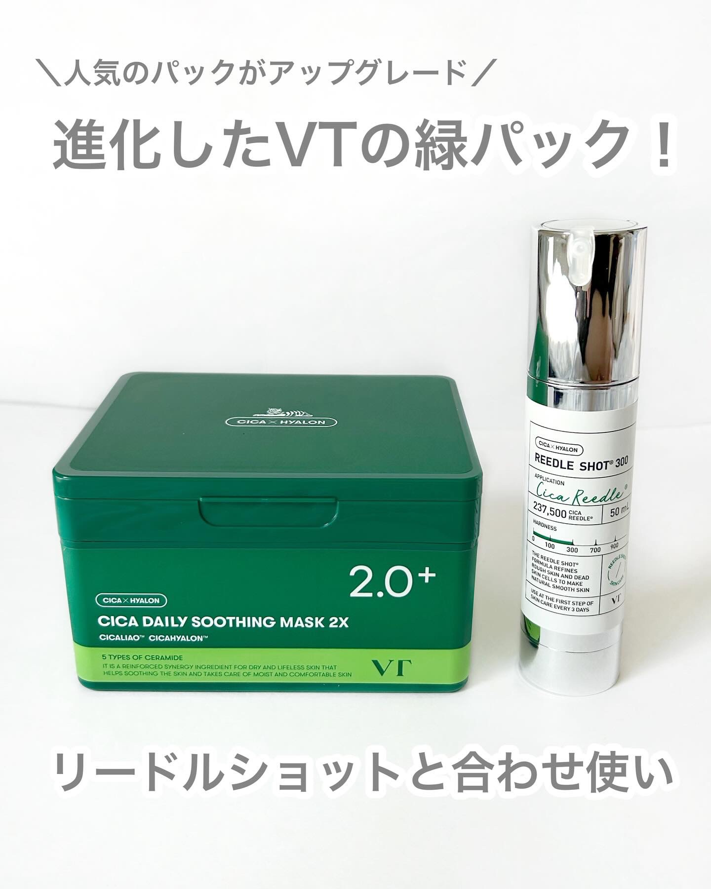 CICA デイリースージングマスク2X/VT/シートマスク・パックを使ったクチコミ（1枚目）