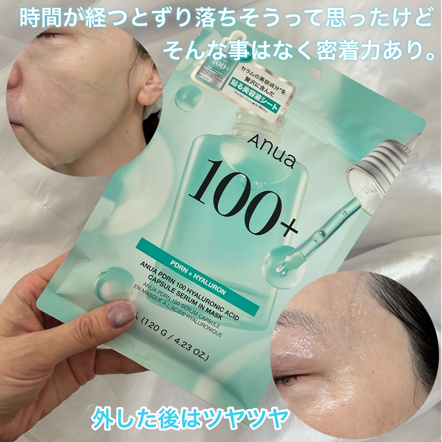 PDRNヒアルロン酸カプセル100セラムマスクパック/Anua/シートマスク・パックを使ったクチコミ(5枚目)