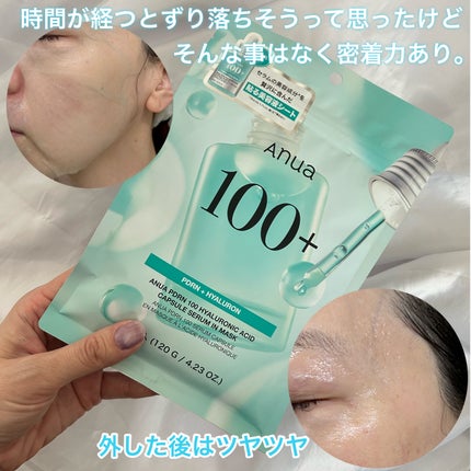 PDRNヒアルロン酸カプセル100セラムマスクパック/Anua/シートマスク・パックを使ったクチコミ(5枚目)