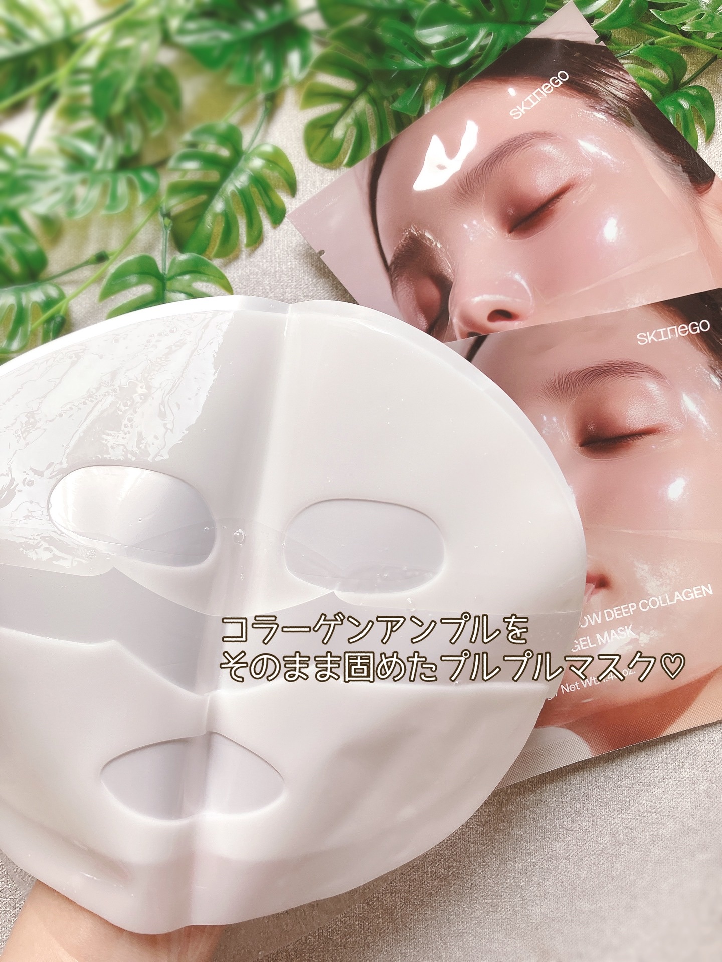 SUPER GLOW DEEP COLLAGEN HYDROGEL MASK 4EA/SKINEGO/シートマスク・パックを使ったクチコミ（3枚目）