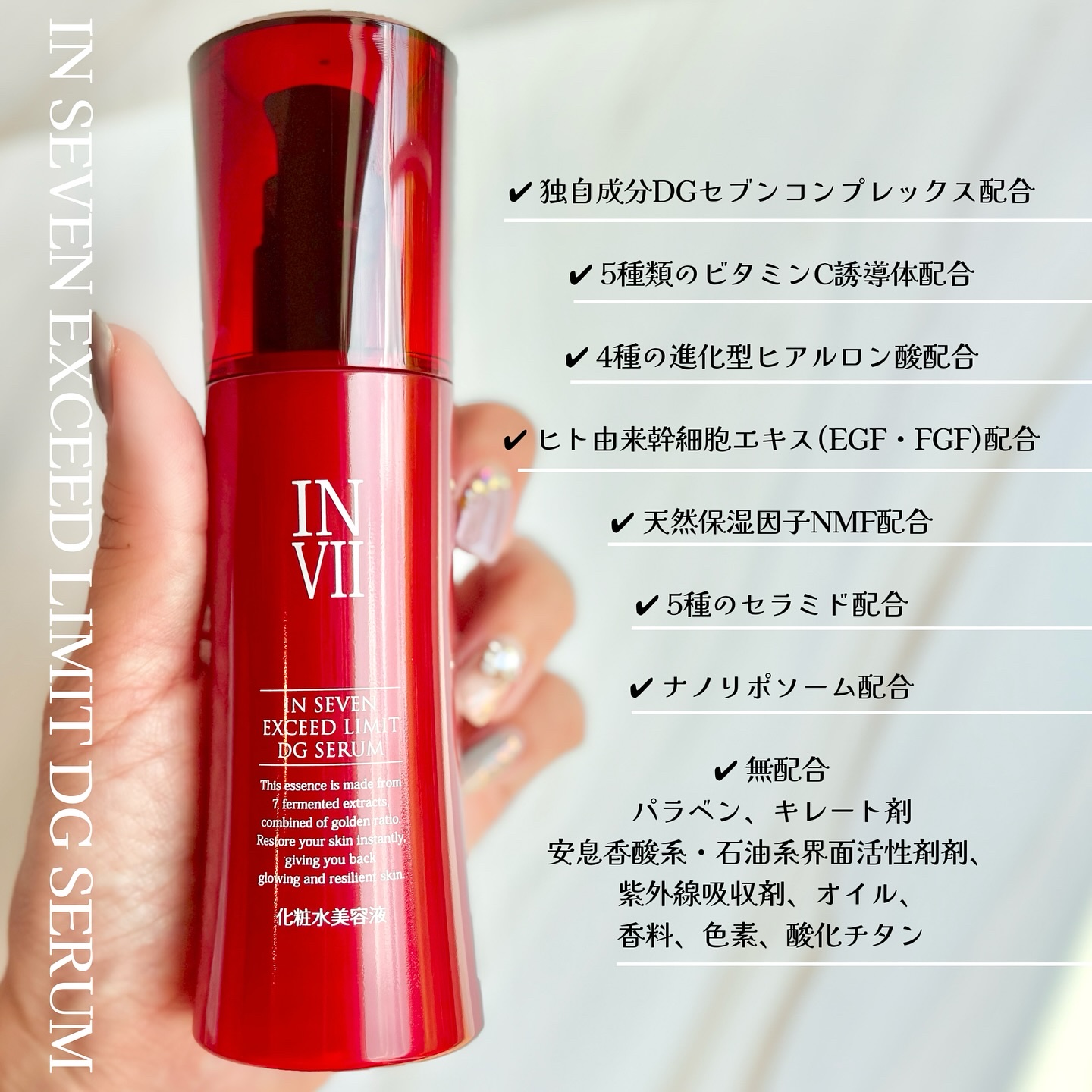 インセブン DGセラム/こだわり自然化粧品/化粧水を使ったクチコミ（2枚目）