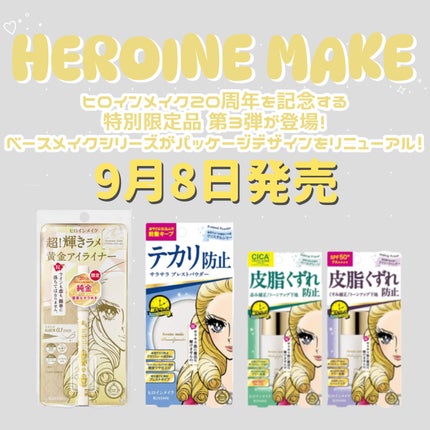 プライムリキッドアイライナー リッチジュエル/ヒロインメイク/リキッドアイライナーを使ったクチコミ(1枚目)