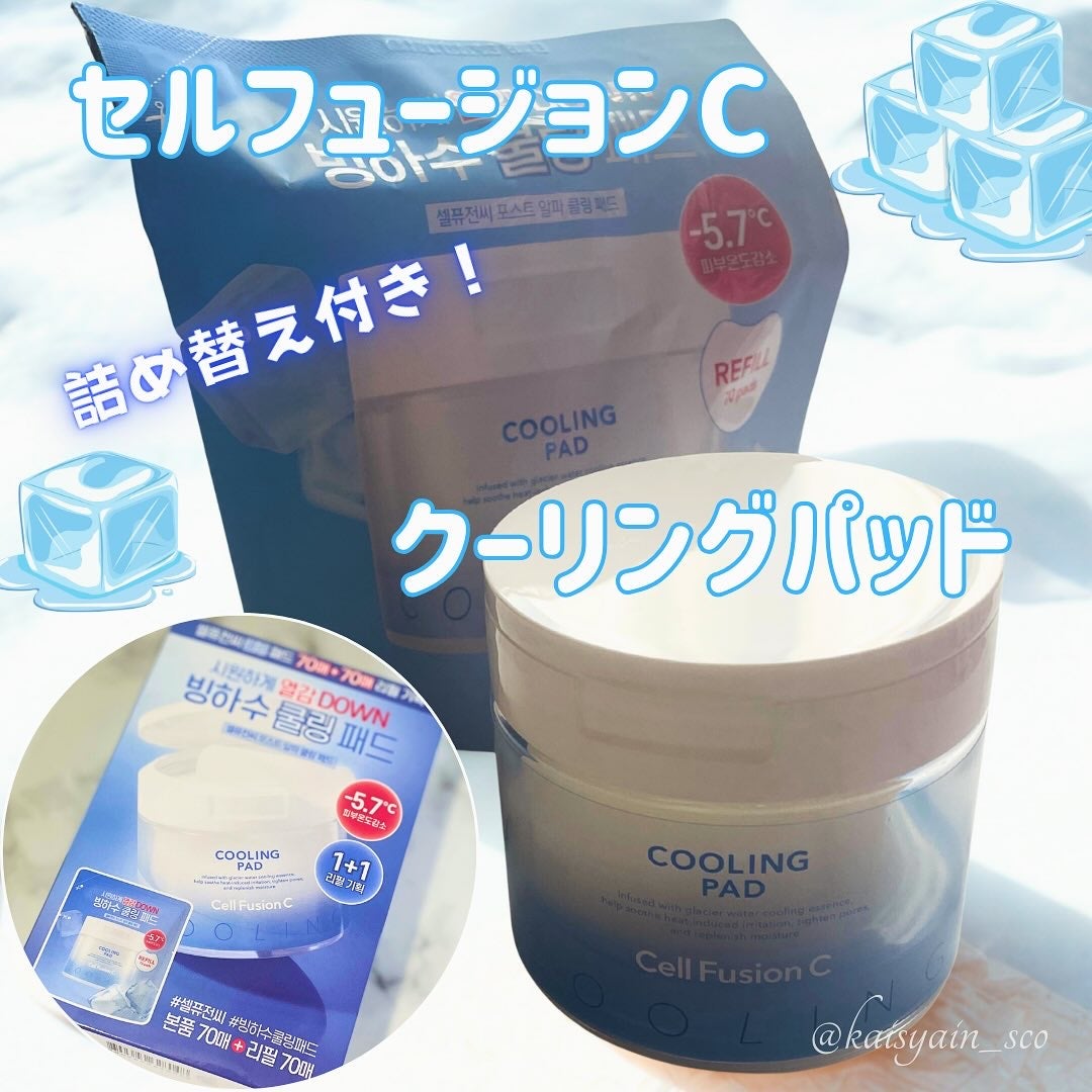 ポストアルファクーリングパッド/Cell Fusion C(セルフュージョンシー)/トナーパッドを使ったクチコミ(1枚目)