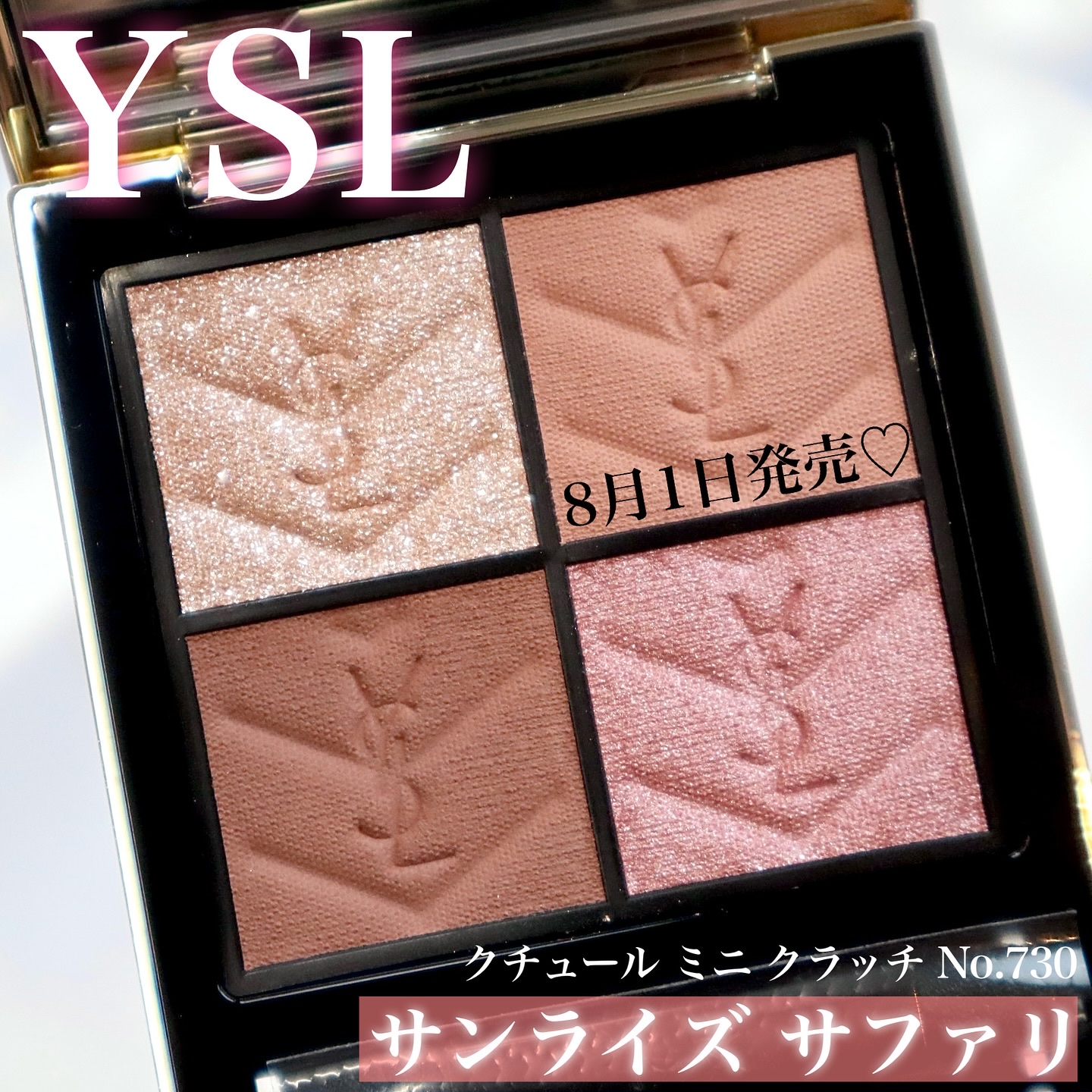 クチュール ミニ クラッチ/YVES SAINT LAURENT BEAUTE/アイシャドウパレットを使ったクチコミ（1枚目）