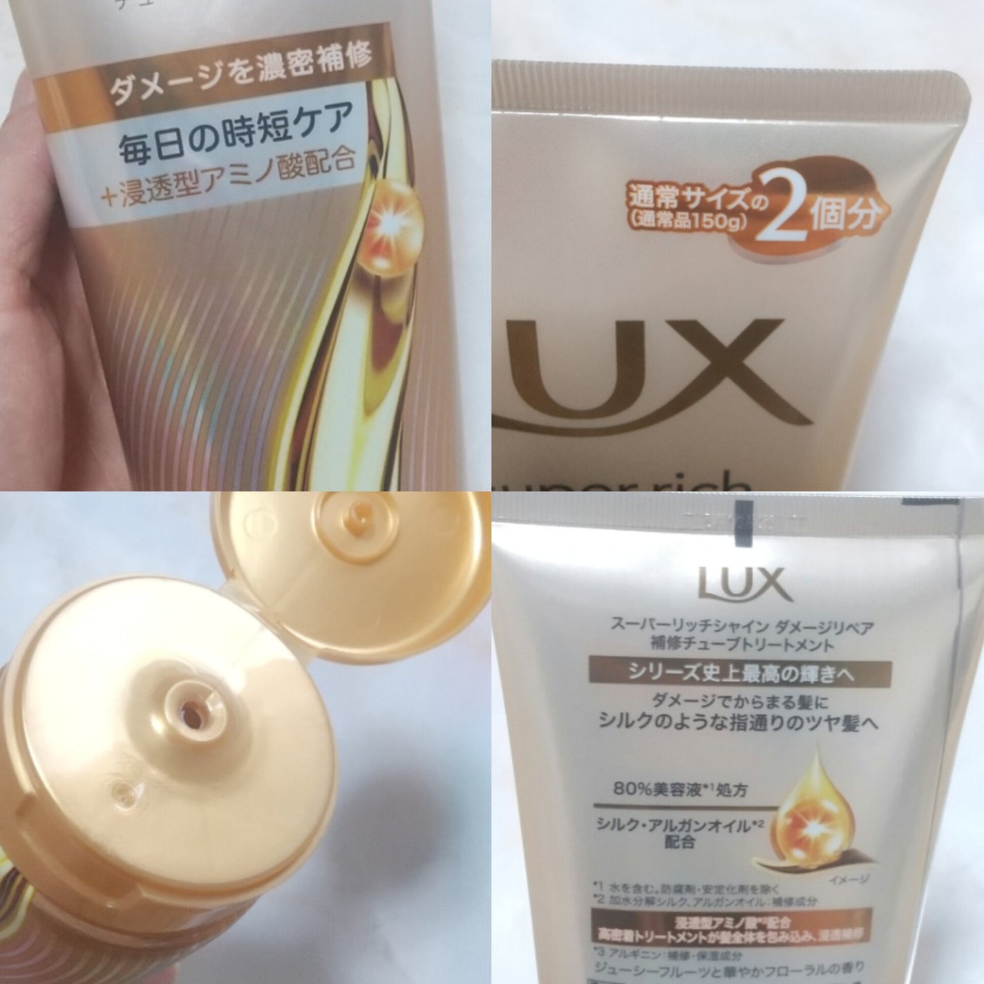 ラックス スーパーリッチシャイン ダメージリペア 補修チューブトリートメント/LUX/洗い流すヘアトリートメントを使ったクチコミ(2枚目)