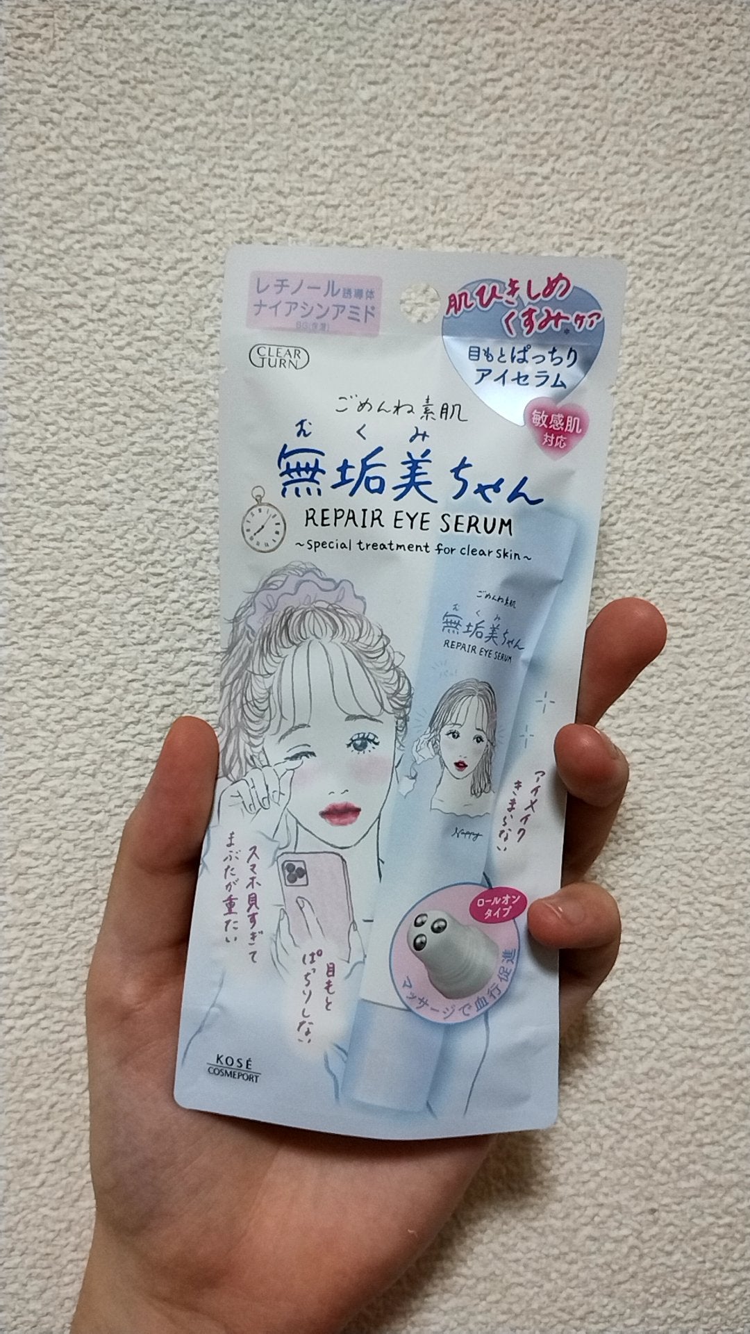 ごめんね素肌 無垢美ちゃんアイセラム/クリアターン/アイケア・アイクリームを使ったクチコミ(1枚目)